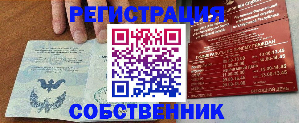 прописка поиск в Александровске-Сахалинском