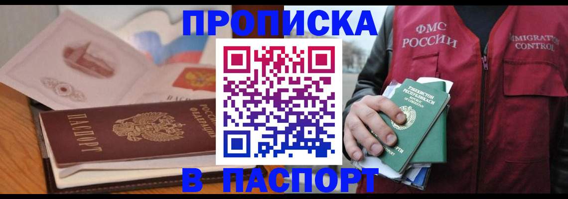 временная регистрация недорого в Александровске-Сахалинском
