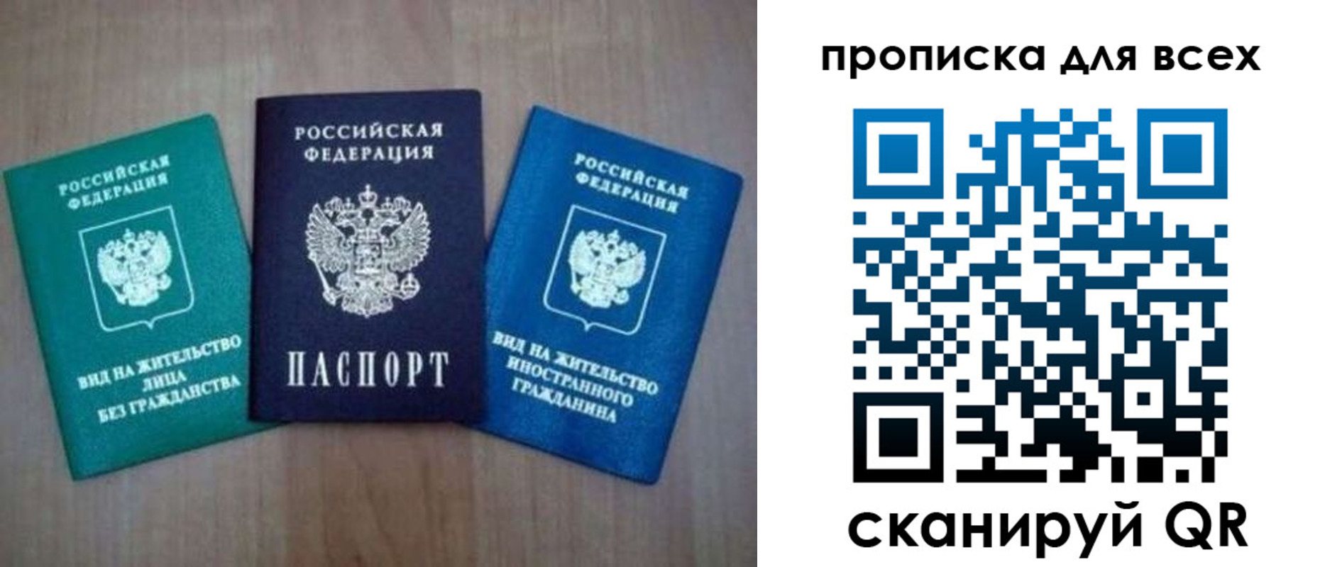 прописка гарантия в Александровске-Сахалинском