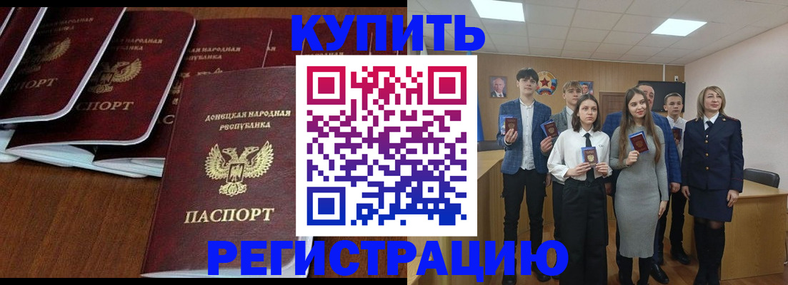 временная регистрация купить в Александровске-Сахалинском