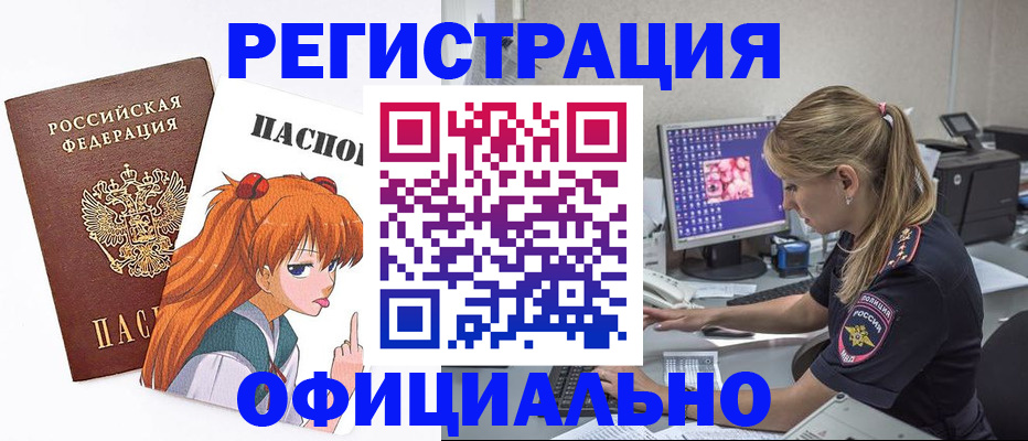 временная регистрация адрес в Александровске-Сахалинском