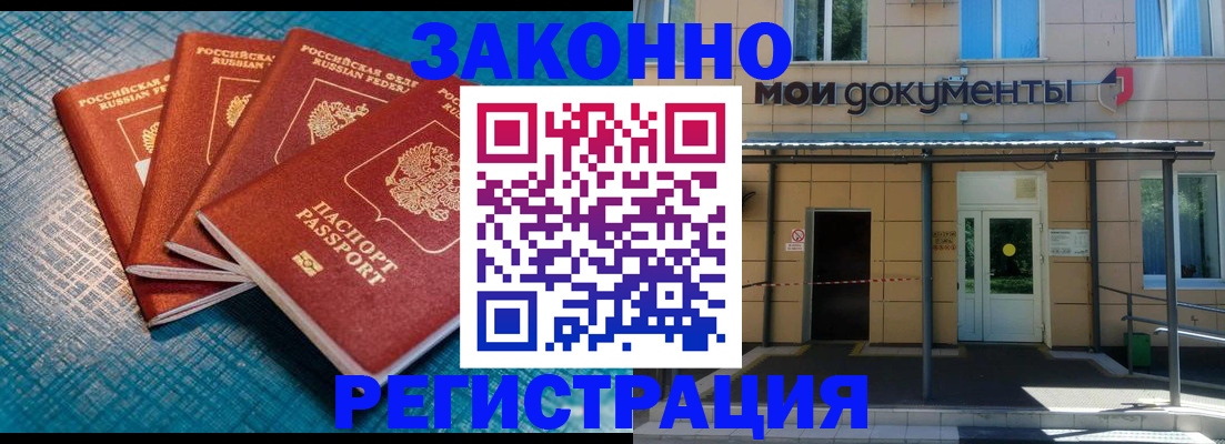 временная регистрация законно в Александровске-Сахалинском