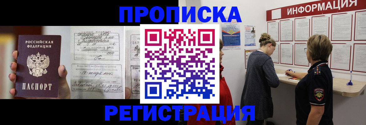 прописка поиск в Александровске-Сахалинском