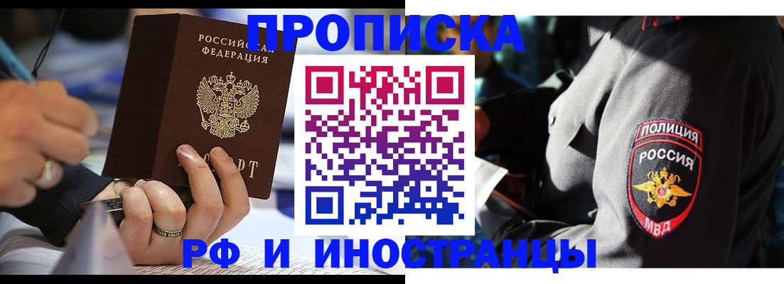 временная регистрация гарантия в Александровске-Сахалинском