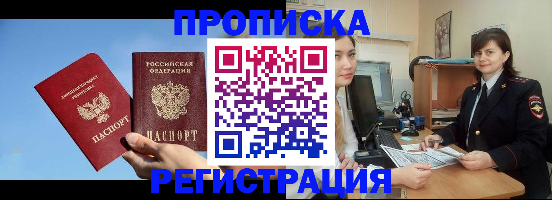 где прописаться в Александровске-Сахалинском