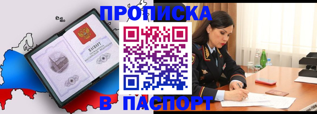 временная регистрация надежно в Александровске-Сахалинском