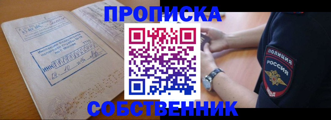 миграционный учет в Александровске-Сахалинском