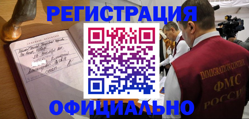 временная регистрация для школы в Александровске-Сахалинском
