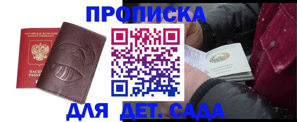 временная регистрация в квартире в Александровске-Сахалинском