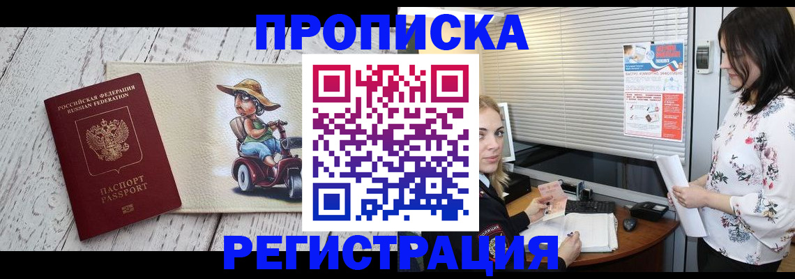 временная регистрация для всех в Александровске-Сахалинском