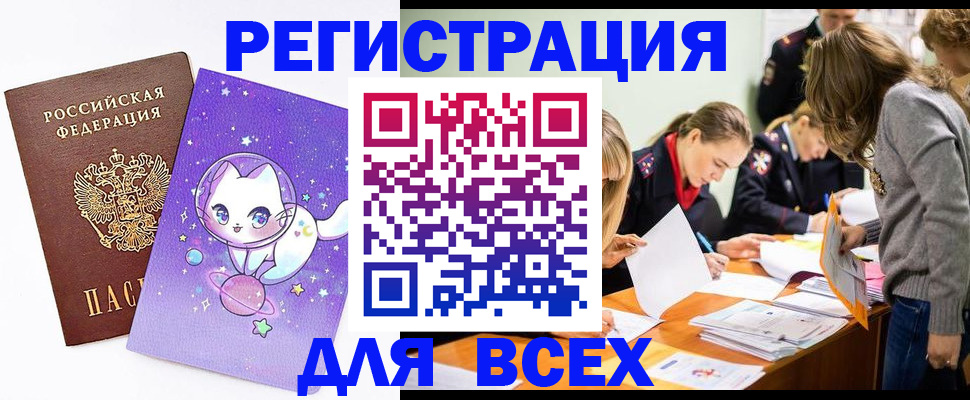 временная регистрация законно в Александровске-Сахалинском