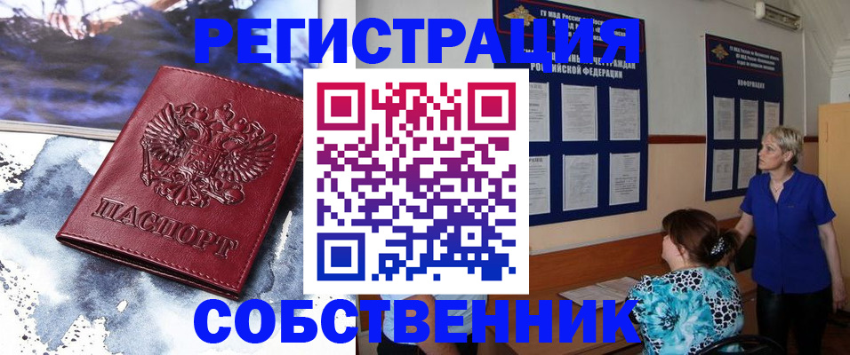 временная регистрация в Александровске-Сахалинском
